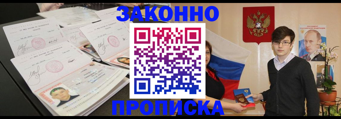найти адрес прописки в Астраханской области