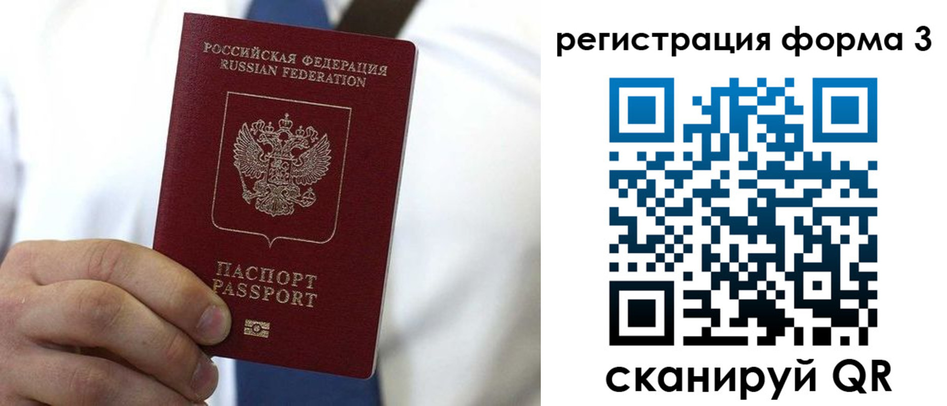 прописка 2025 в Астраханской области