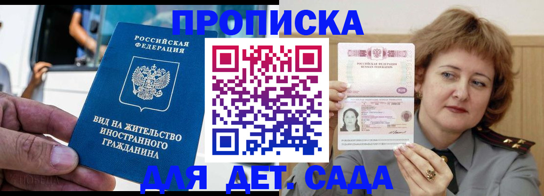 временная регистрация для всех в Астраханской области