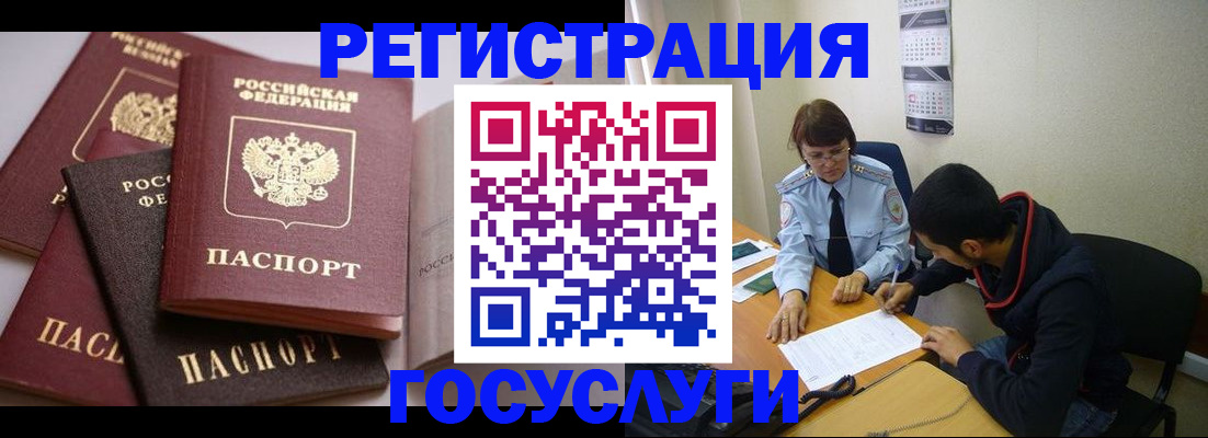 временная регистрация в Астраханской области