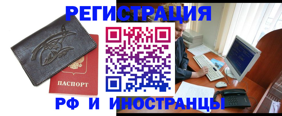 прописка паспорт в Астраханской области