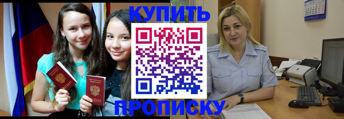 временная регистрация собственник в Астраханской области